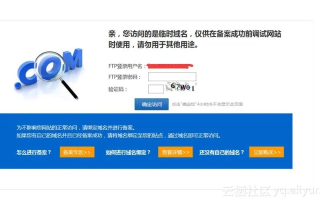 为什么我的域名备案成功了网上却查不到