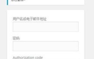 Wordpress教程之网站域名更换