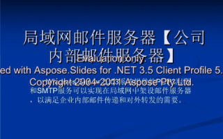 如果公司内部域服务器的域名更改了是否会影响到263的企业邮箱？