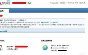 阿里云企业邮箱，如何验证域名所有权