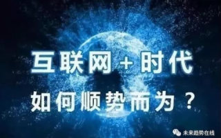 互联网大时代的变革，世纪互联的使用体验与建议