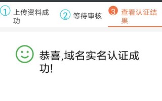 域名实名操作指南，全面解析与步骤详解