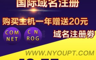 海外空间购买后，绑定域名能否立即使用？