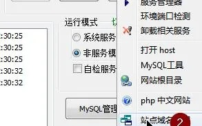 PHP虚拟主机上启用proc_open的详细指南
