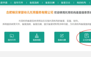 幼教惠购网手机端域名开通后是否需要重新备案的探讨