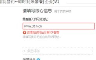 域名怎么样才能快速备案？