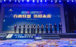 中国喜网，一场互联网婚礼的创新实践