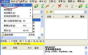 如何使用FlashFXP上传文件至指定网站文件夹及从三级域名登录后台管理