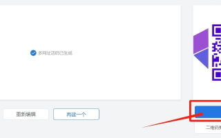 如何将网站域名生成微信二维码链接，全面指南