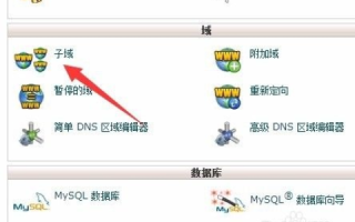 如何将Bluehost注册的域名解析到主机上