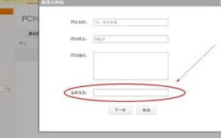 在万网买域名然后买个香港的空间，是否需要备案？