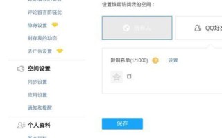QQ空间可以设置个性域名吗？如何设置？