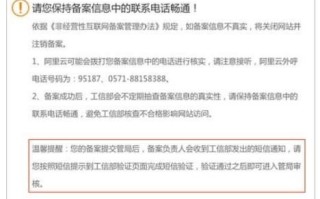 关于域名备案问题的全面解析