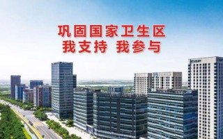 天府互网，筑梦智慧城市，引领未来生活