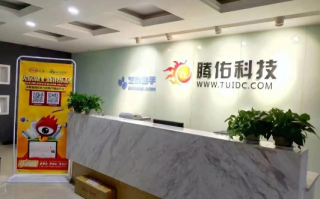 腾佑科技，稳定与创新并重的技术先锋