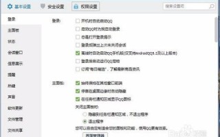 如何获取并设置QQ空间域名