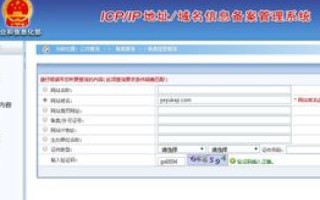 公司的网站服务器备案，重要性、流程与合规性指南
