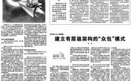 合租共建网络时代，稳定性与创新性的融合