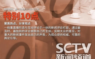 中国频道的稳定性，从政策、技术到内容的多维度考察