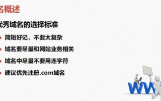 英文域名与中文域名对网站优化有何区别
