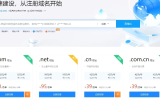 怎样在聚名网上卖域名