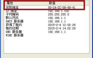 如何将域名绑定到单位内网电脑中
