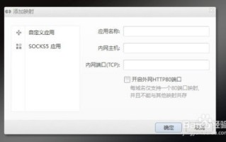 如何才能让花生壳域名连接的是我的电脑创建的Discuz!X2.5论坛