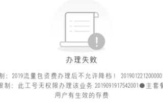 为什么我的App移动域名已经申请好多天了，却还未生效？未生效是否意味着失败？