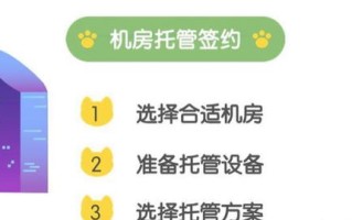 服务器托管，如何选择理想的代理商