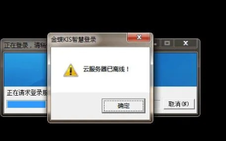 MVC网站本地IIS没问题上传到阿里云服务器报错，未能加载文件或程序集