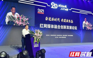 红网科技，创新引领，重塑科技媒体新生态
