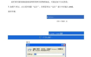二级域名申请问题详解