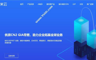 蓝米云官网—创新驱动，科技引领的信息服务新平台