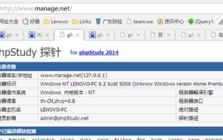 如何在浏览器输入新购域名访问PHPStudy搭建的网站
