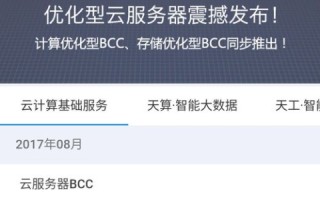 百度云虚拟主机，适合哪些类型的网站？