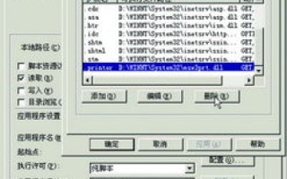 网站服务器配置，打造高效、稳定的在线平台
