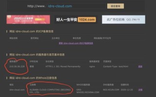 如何查找域名拥有者信息