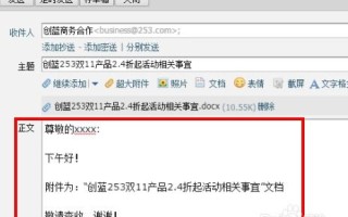 电子邮件域名的正确写法与注意事项