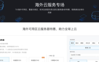 现在阿里云的香港云虚拟主机在大陆的访问速度如何？