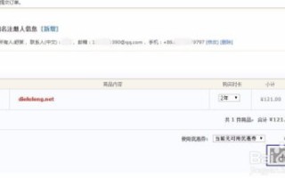 怎么申请域名在长春去哪里