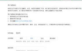 离职后如何要回以个人名义注册的公司域名及网站