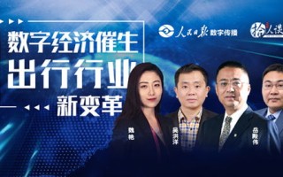 重构数字时代下的中国企业平台 易名助您的品牌与业务并驰前行