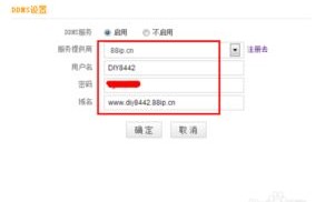 租用动态IP服务器如何绑定域名