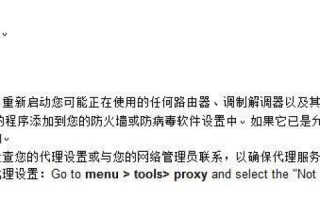 网页经常打不开，解析域名错误的原因与解决方案