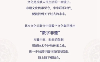 数字互联中华，跨越时空的文化传承与创新