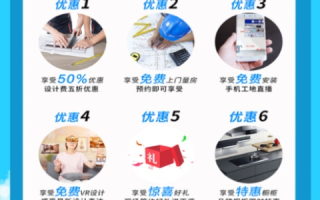 厦门百惠通评测，一站式家居服务带来便捷体验