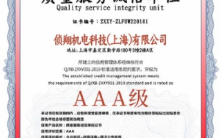巨祥互联稳定吗—全方位解析企业信誉与实力