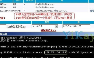 怎样让自己的空间绑定域名并能成功访问