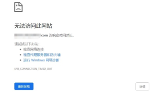 浏览器上输入正确的网址为什么浏览器总是跳转到联通域名错误提示