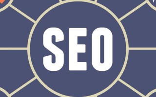 不一样的域名对SEO及企业影响的深度剖析